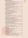 E-book - Fakty i mity - Zdrowie i dieta - E-book (PDF)